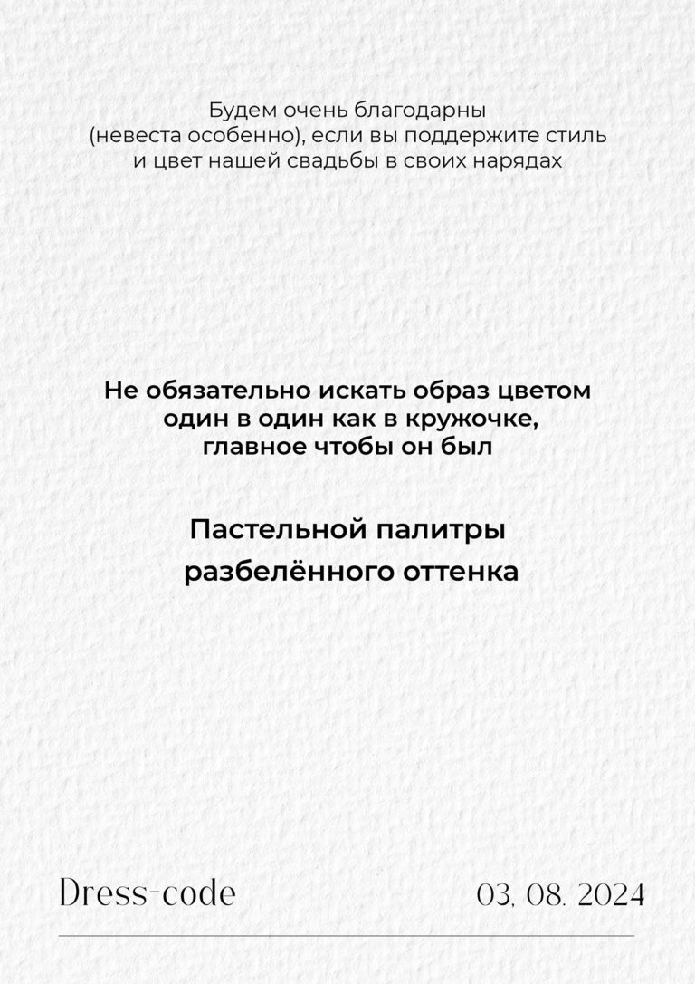 дресс-код