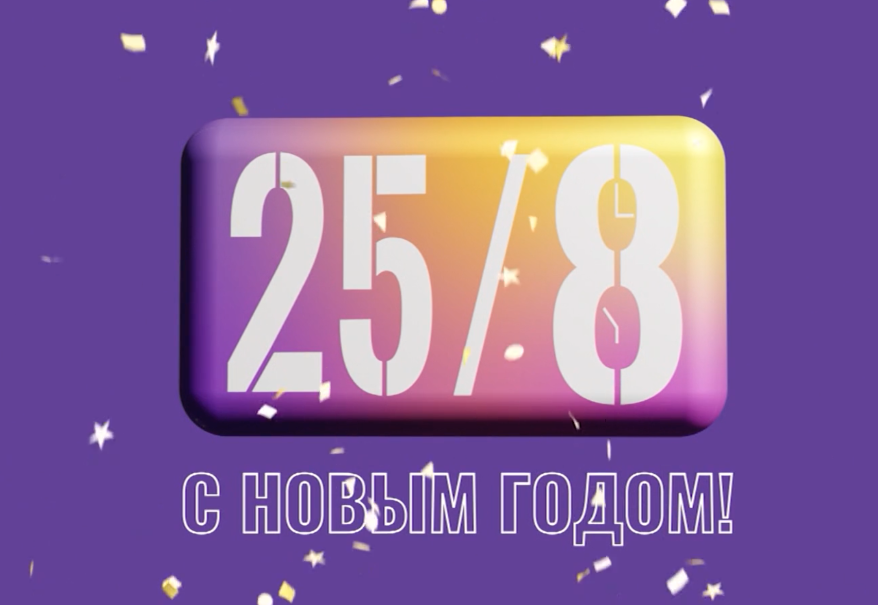 Перебивки для телеканала