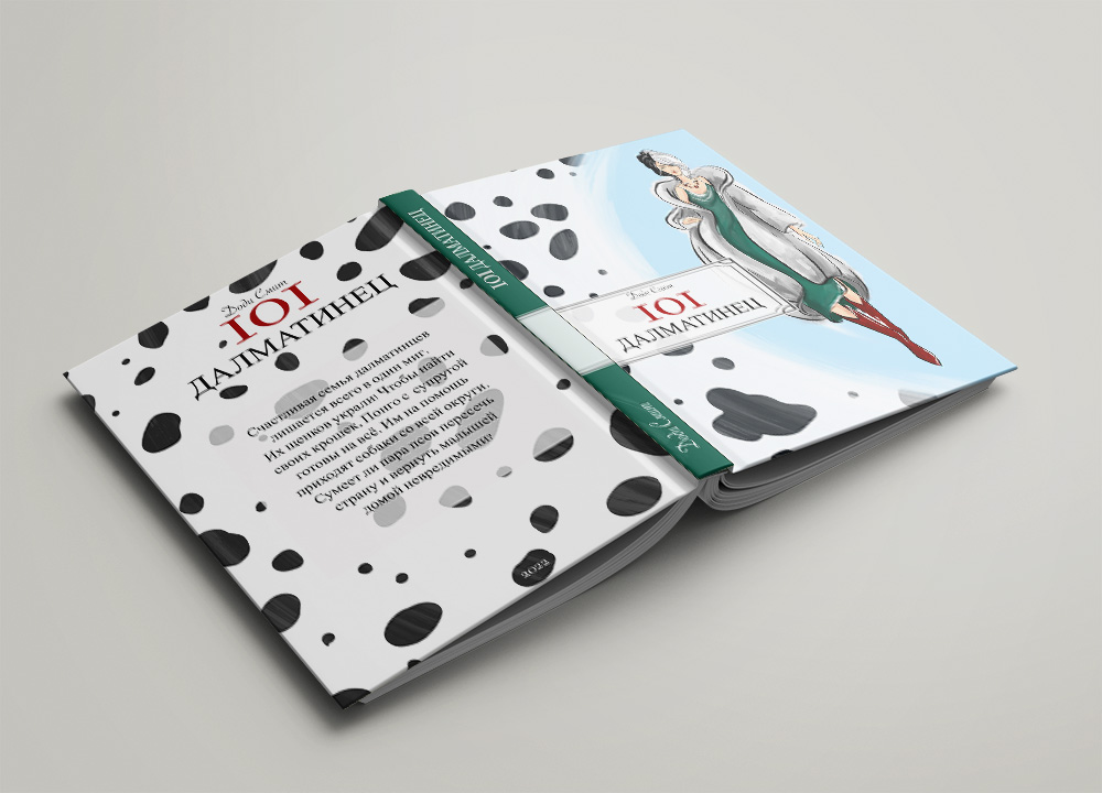 Дизайн-проект книги