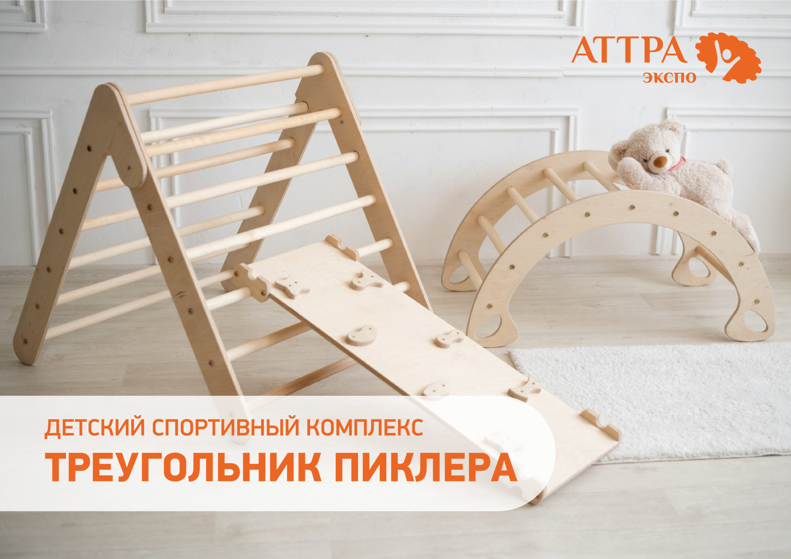Презентация