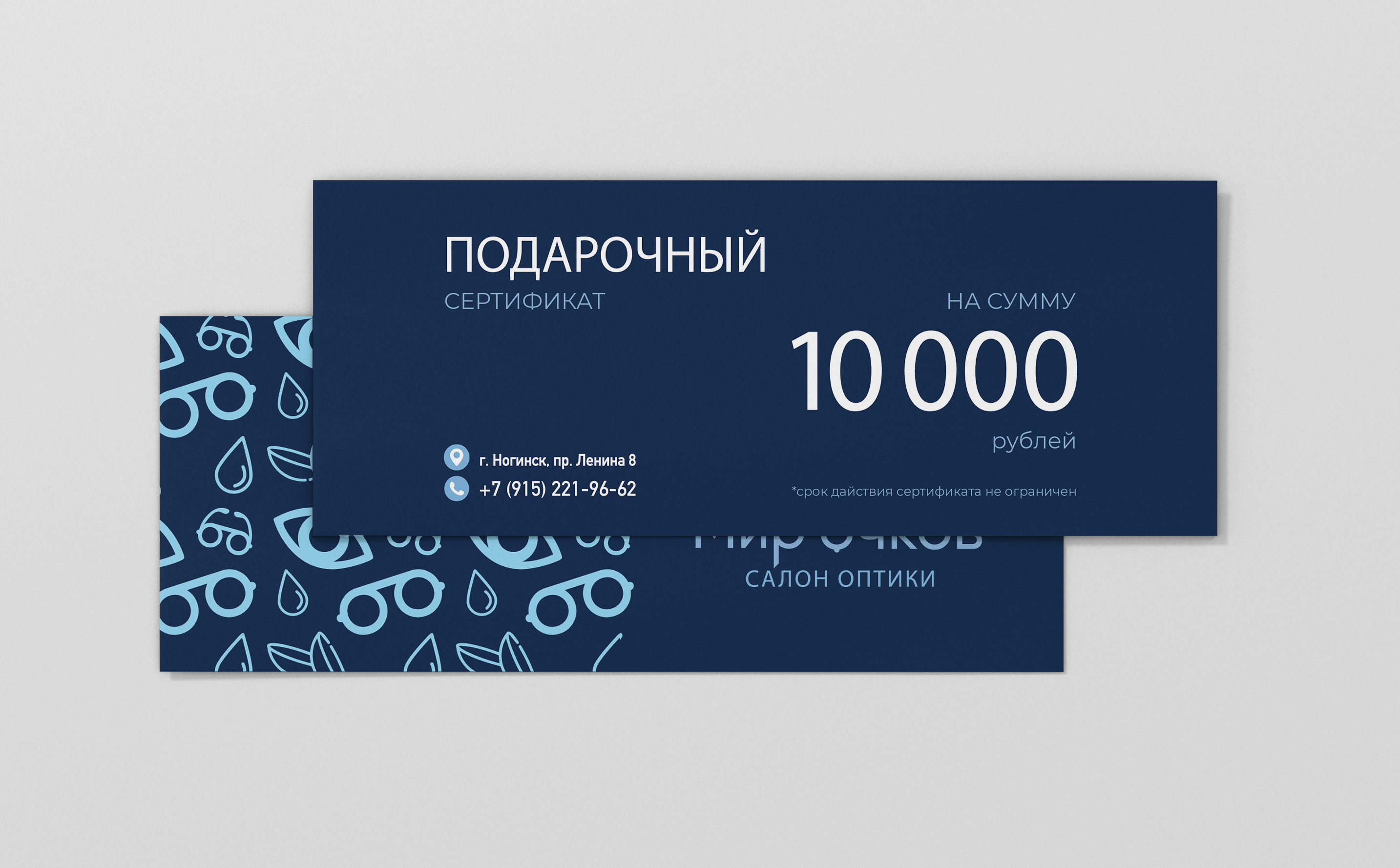 Мир очков