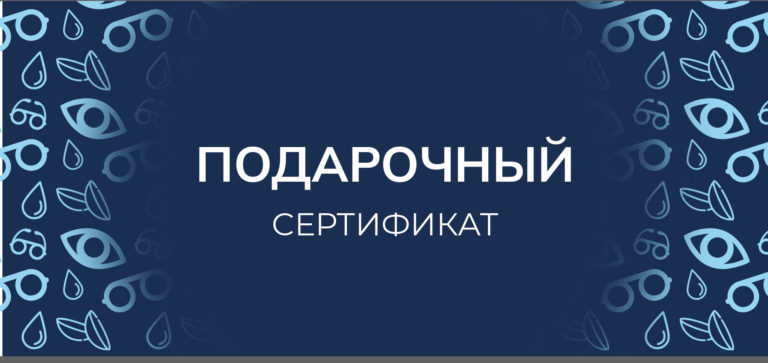 сертификаты-03