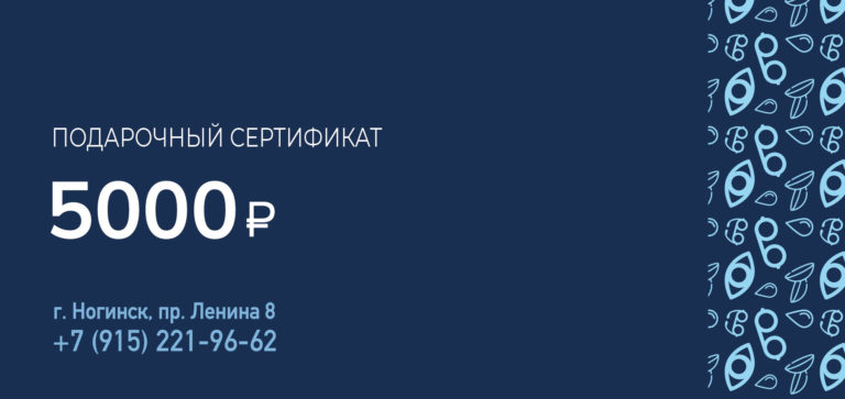 сертификаты