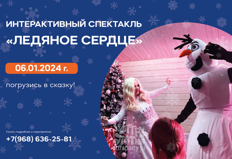 05.01 спектакль