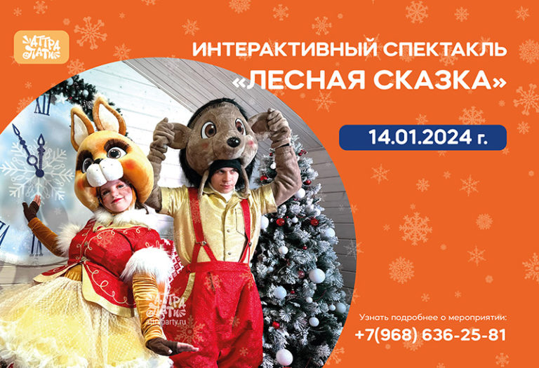 07. спектакль 2-06