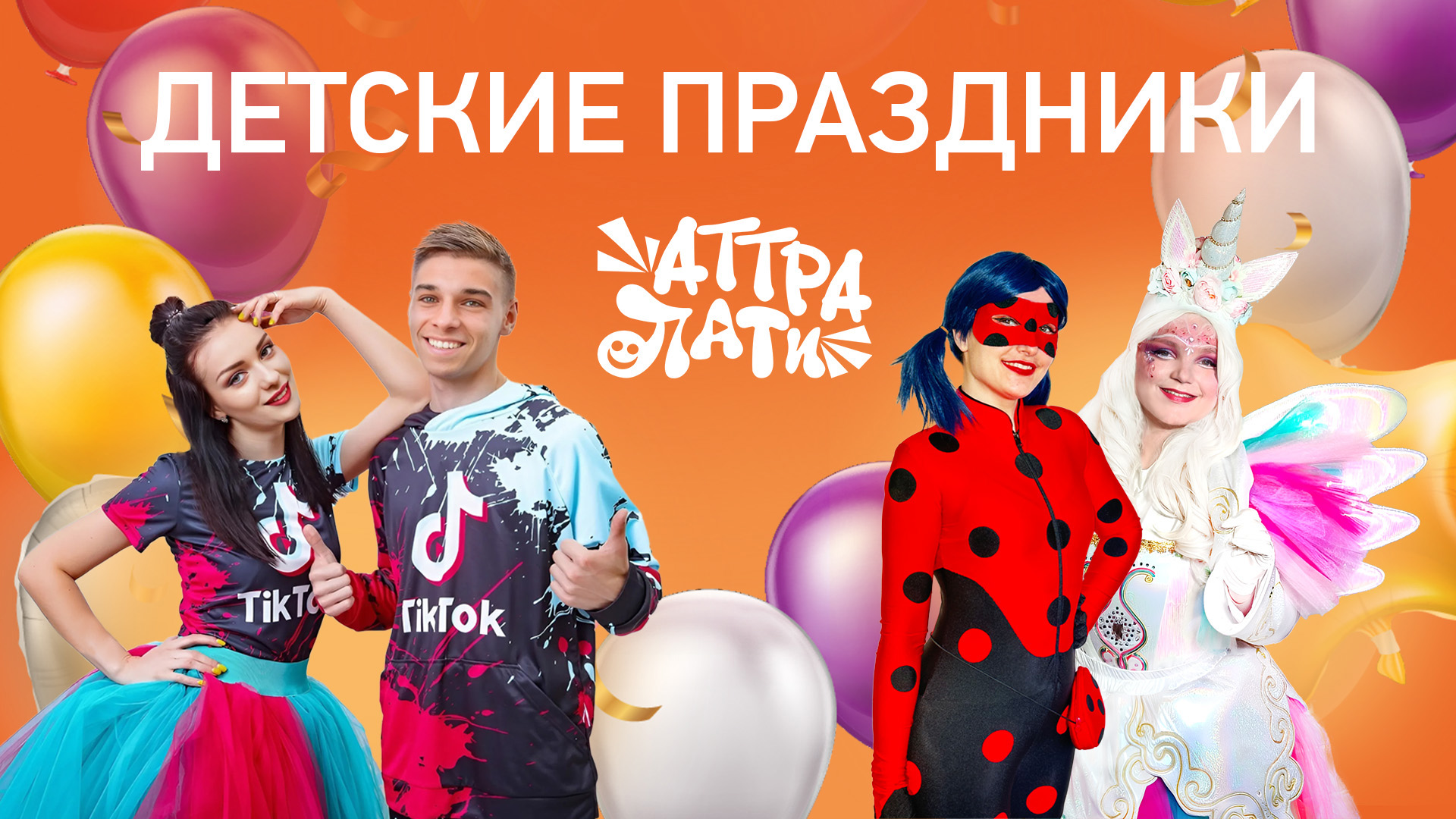 Event-агенство