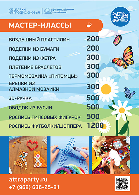 цены мк август